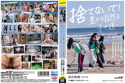 SDAM-071